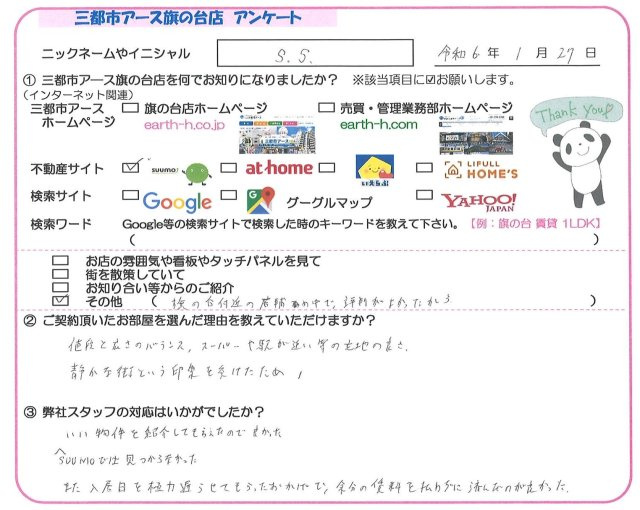 S.S.様の画像