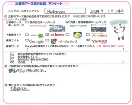Packman様の画像