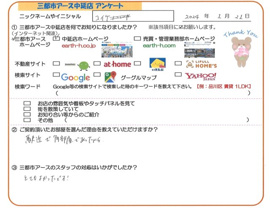 コイケ様の画像
