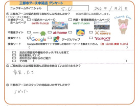S.U様の画像