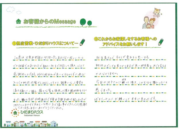 M・N　様の画像