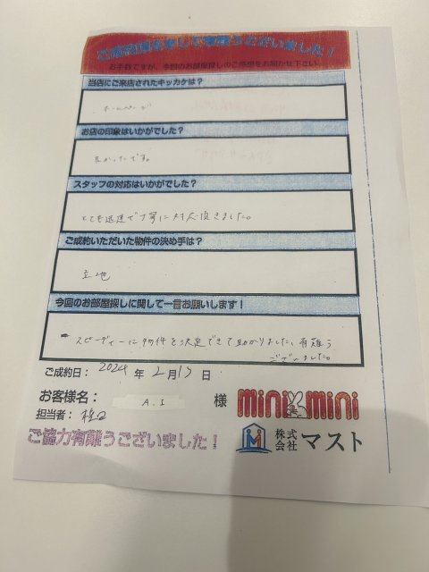 A.I様の画像