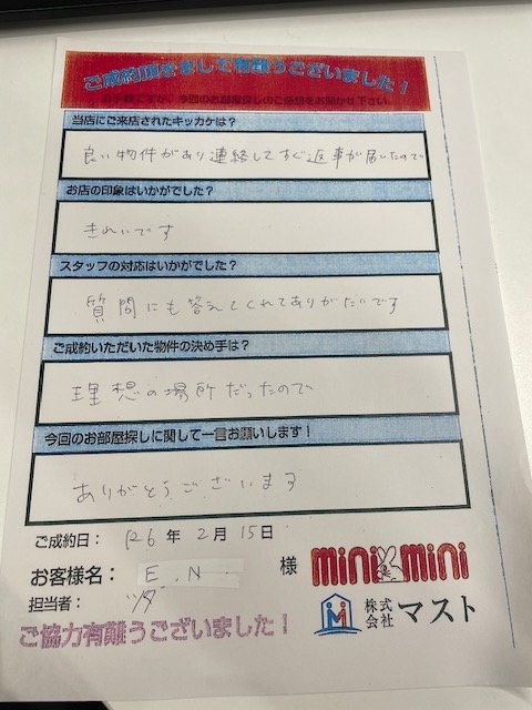 E.N様の画像
