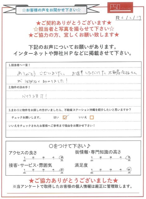 Ｔ様の画像
