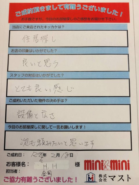 H・H　様の画像