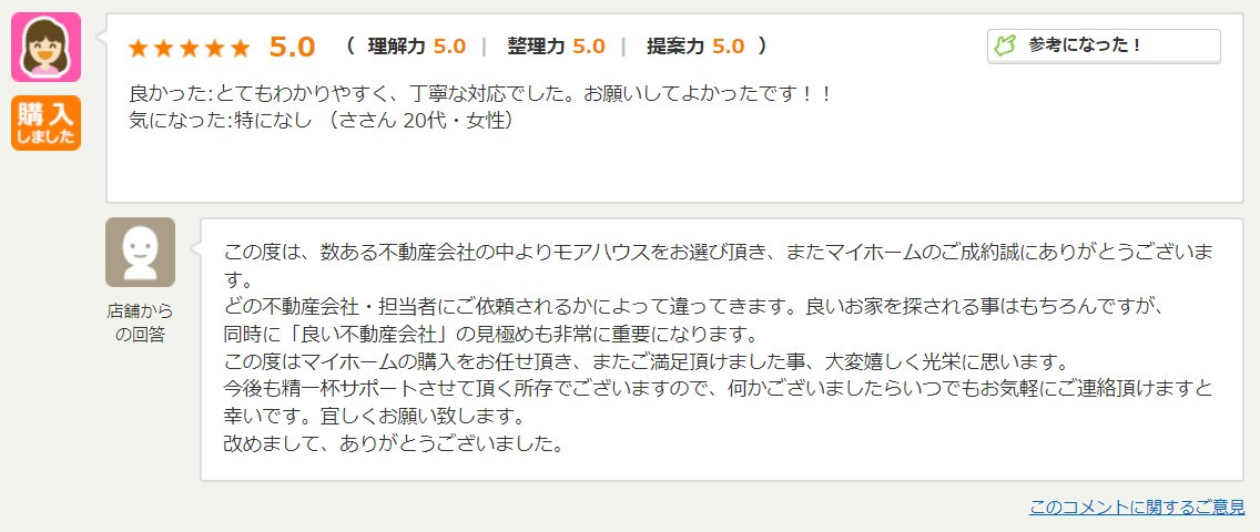 S様の画像