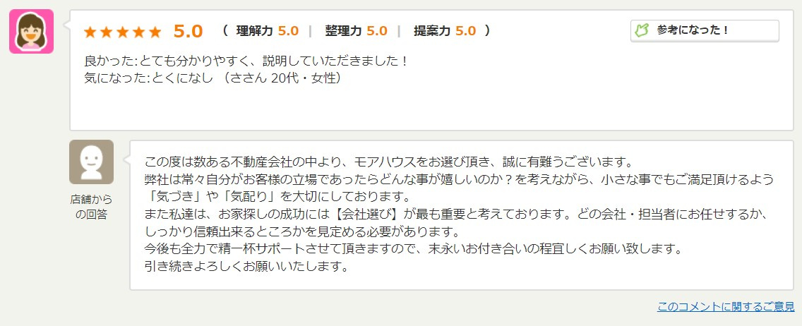 S様の画像
