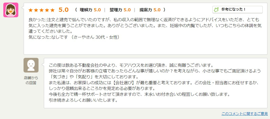 S様の画像