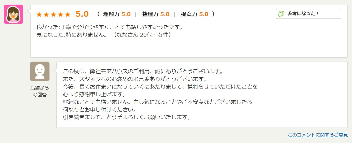N様の画像
