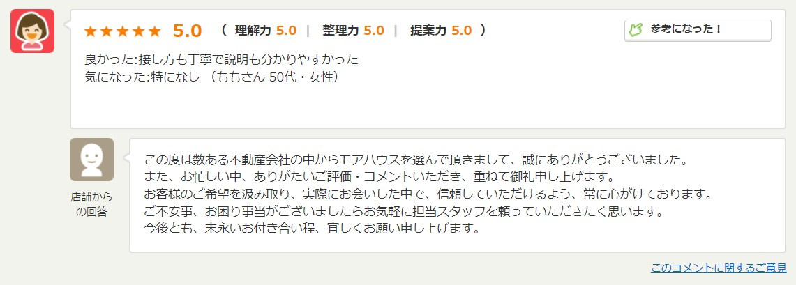 M様の画像