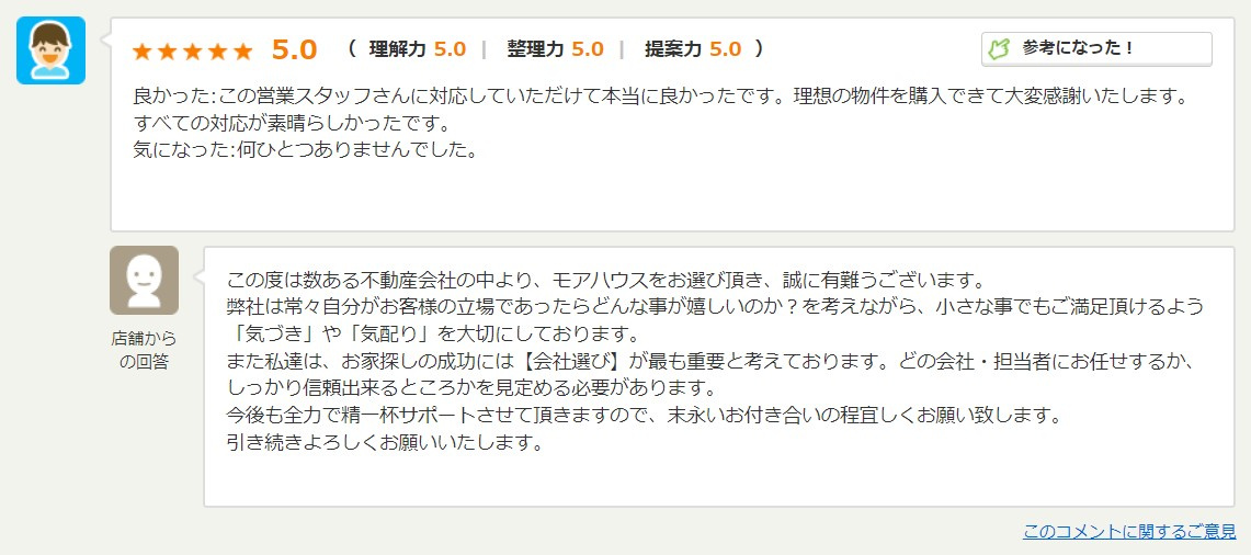 R様の画像