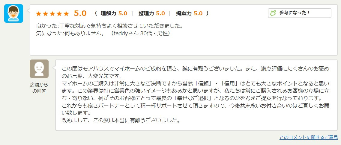 T様の画像
