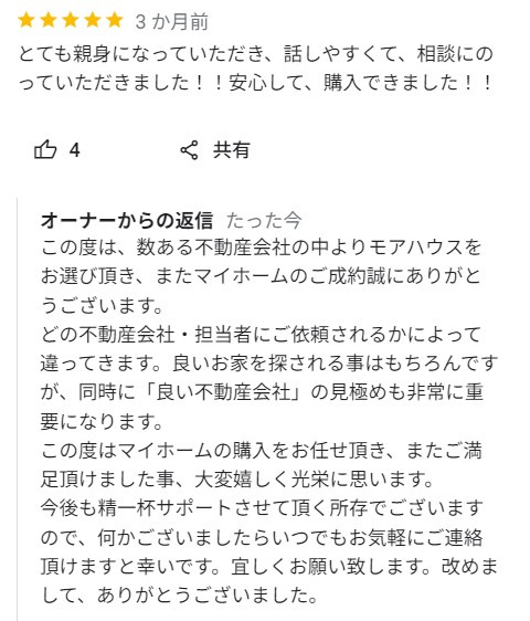 W様の画像