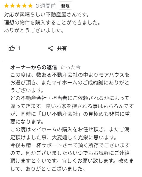 D様の画像