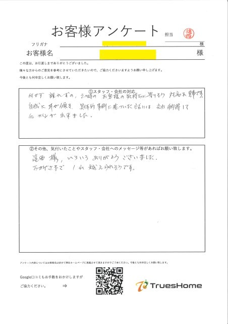 T・I 様の画像