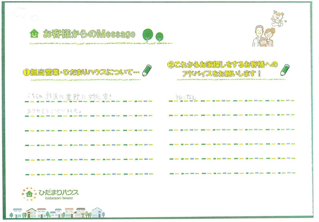 Y・I様の画像