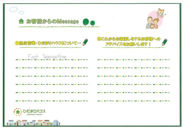 T・Y様の画像