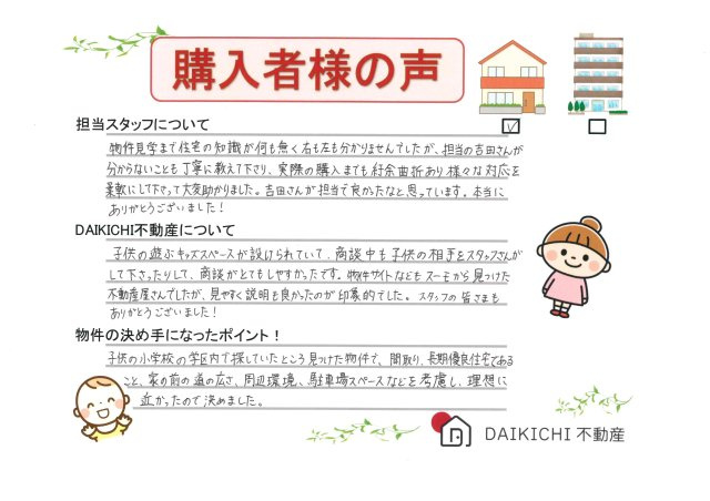 【購入】Y.M様の画像