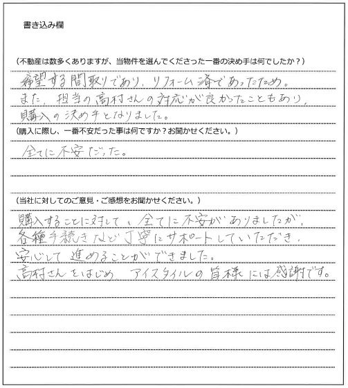 熊井　俊哉様（仮名）【購入】の画像