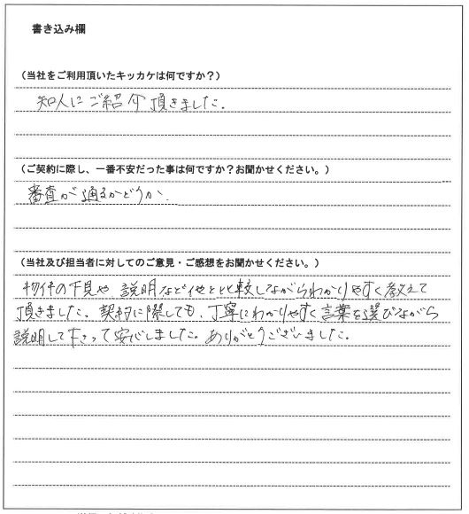 浜崎　由奈様（仮名）【賃貸】の画像