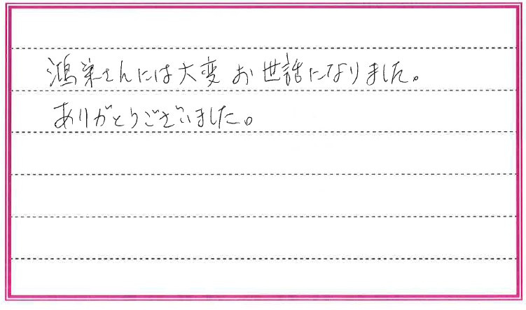Sさまの画像