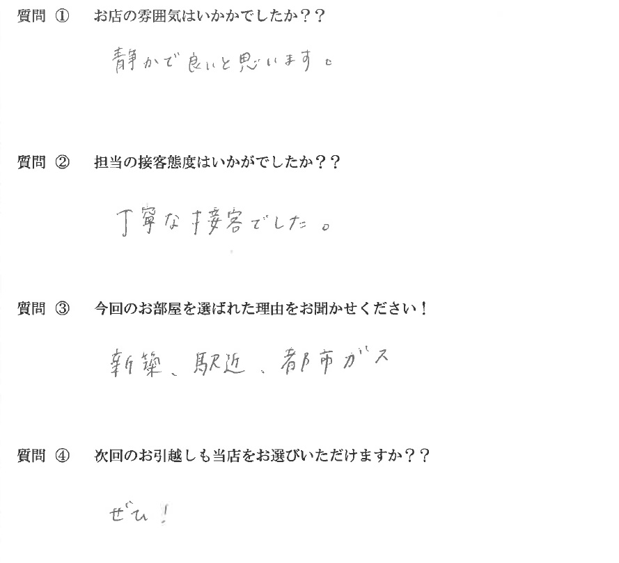 M・N様　東区へお引越し♪♪の画像