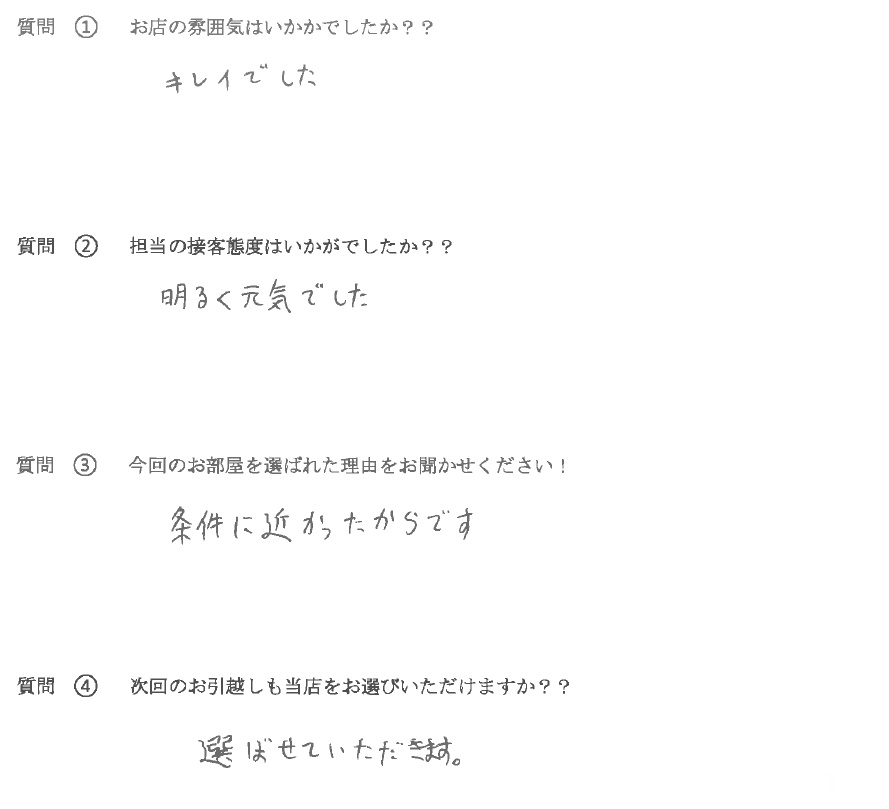 Y・K様　博多区へお引越し♪♪の画像