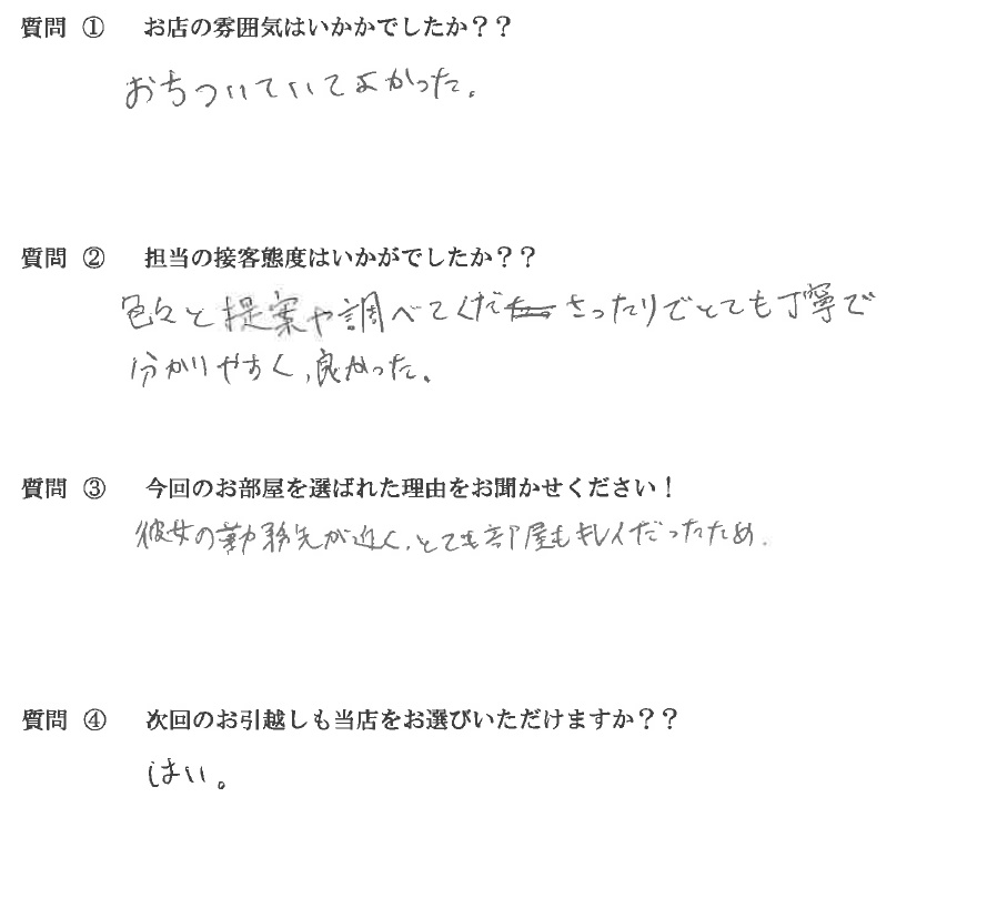 S・K様　博多区へお引越し♪♪の画像