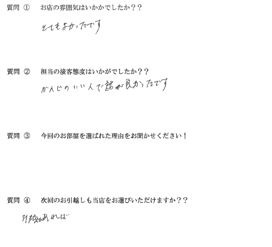 T・M様　南区へお引越し♪♪の画像