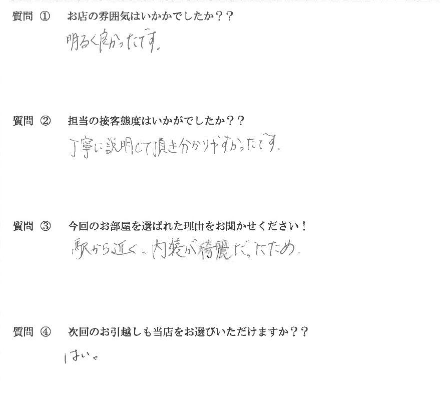 K・M様　南区へお引越し♪♪の画像