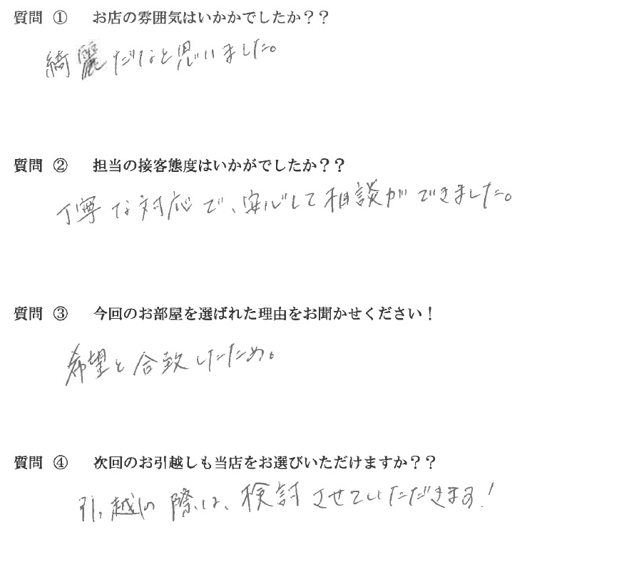 M・K様　博多区へお引越し♪♪の画像