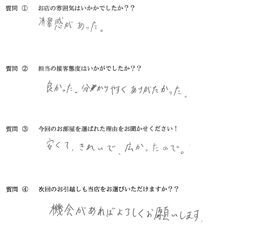 M・Y様　博多区へお引越し♪♪の画像