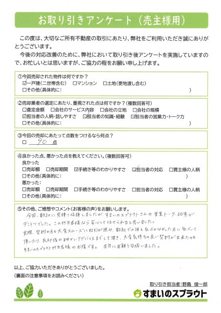 N様の画像