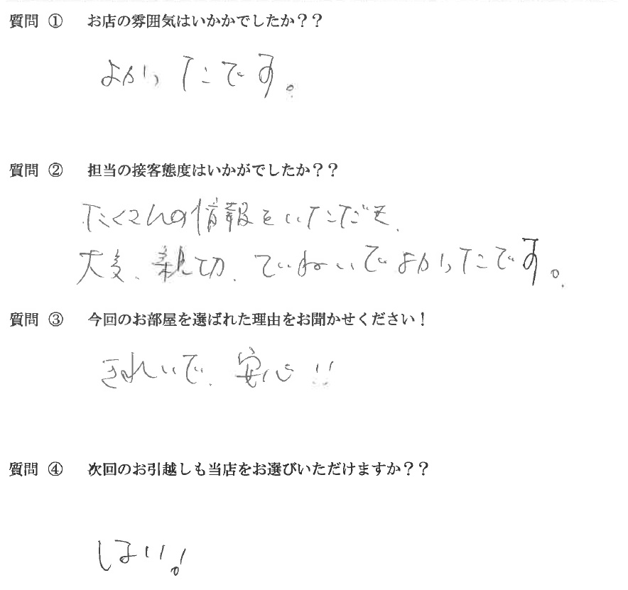 M・K様　中央区へお引越し♪♪の画像
