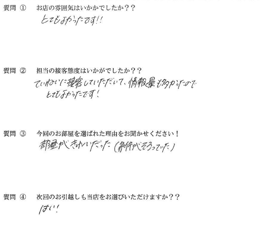 M・A様　中央区へお引越し♪♪の画像