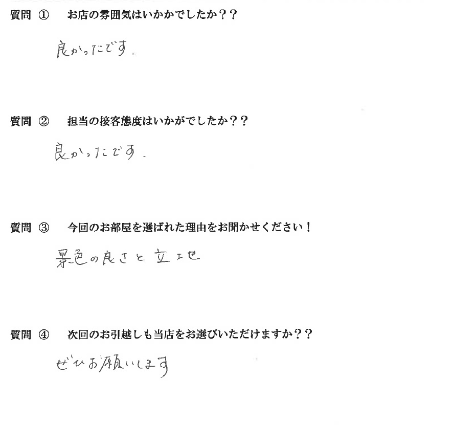 E・T様　竹下駅へお引越し♪♪の画像