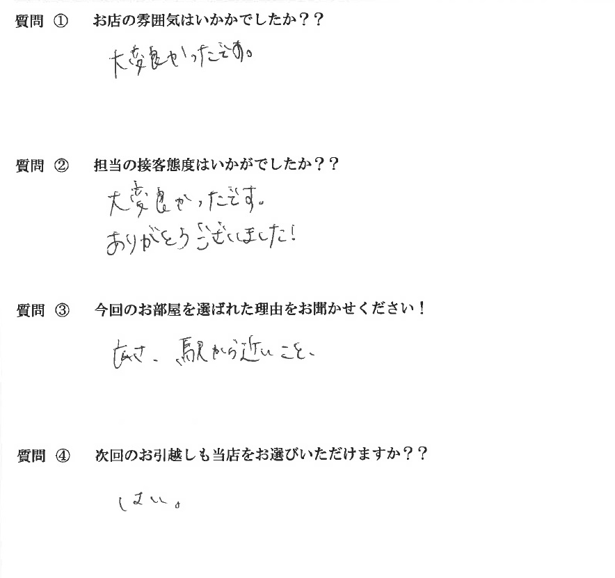 K・I様　南区へお引越し♪♪の画像