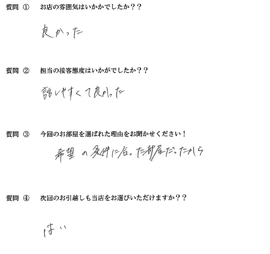 K・S様　中央へお引越し♪♪の画像