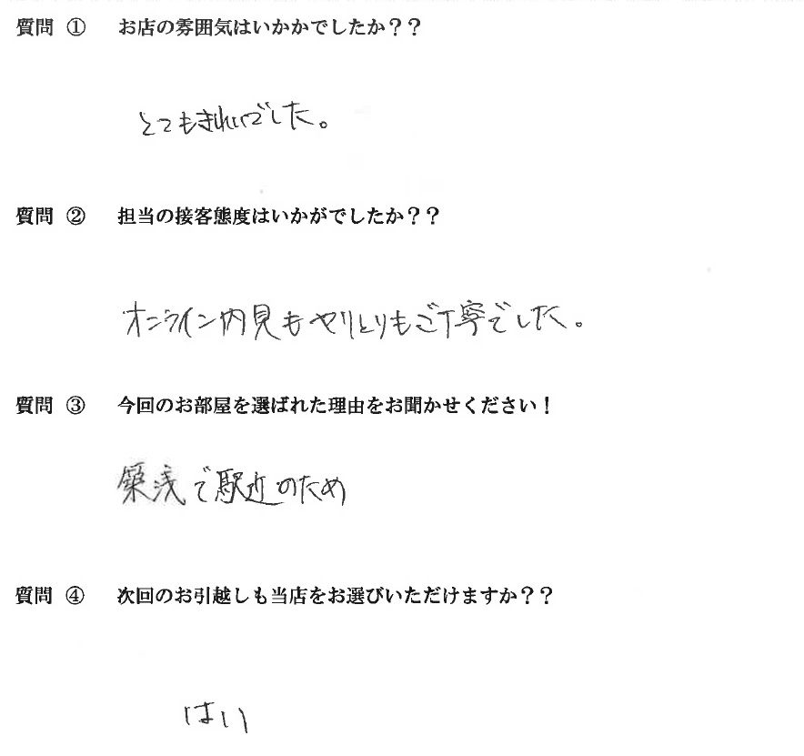 S・R様　博多区へお引越し♪♪の画像
