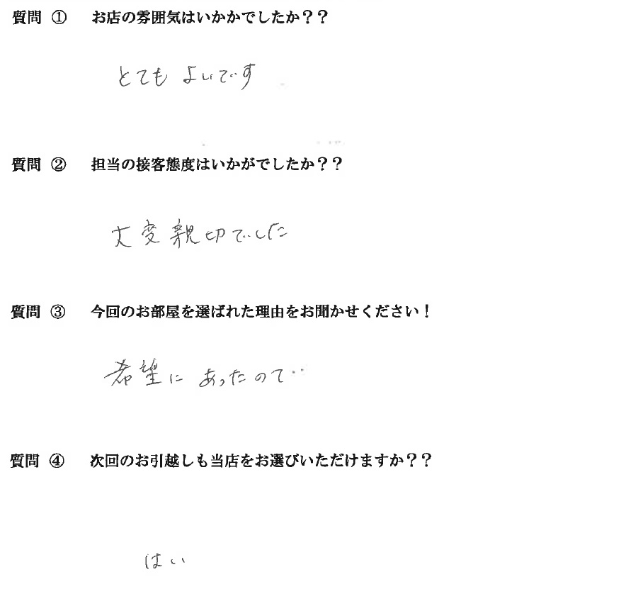 S・H様　博多区へお引越し♪♪の画像