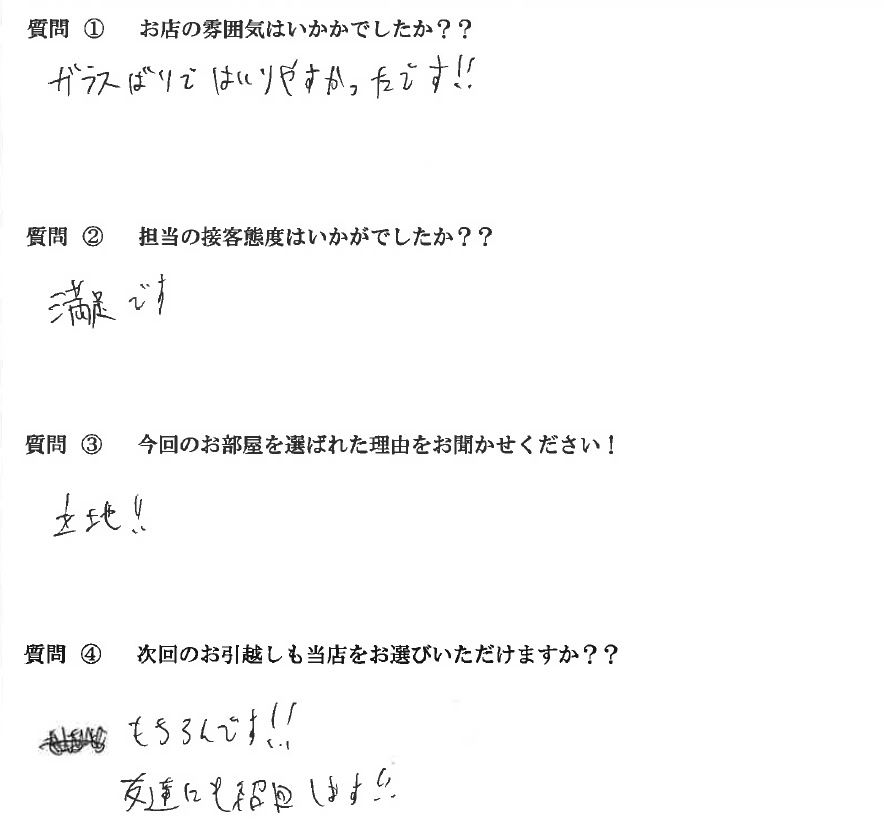 T・W様　博多区へお引越し♪♪の画像