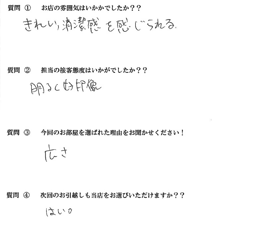 M・M様　千早駅へお引越し♪♪の画像