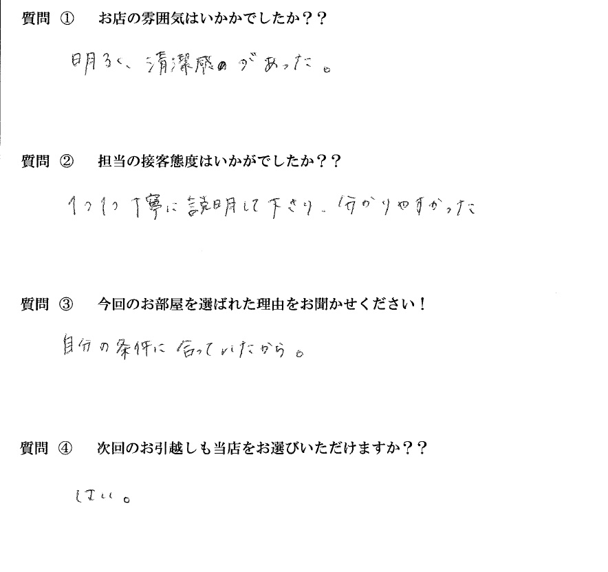 Y・H様　博多区へお引越し♪♪の画像