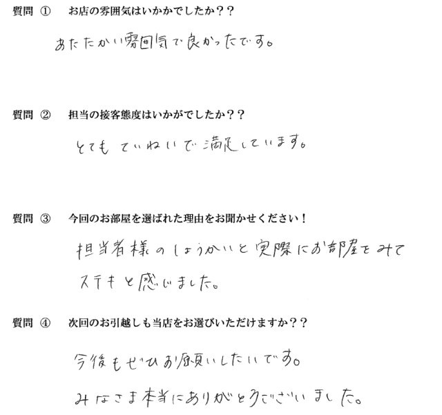 I・F様　博多区へお引越し♪♪の画像