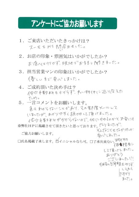 瀬谷区で新築戸建て購入｜約２３７万円削減の画像