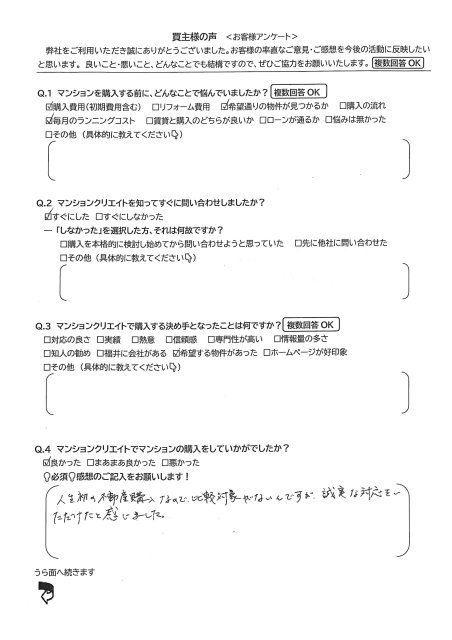 令和6年2月22日　ダイアパレス西別院ご購入の【K.M様】の画像