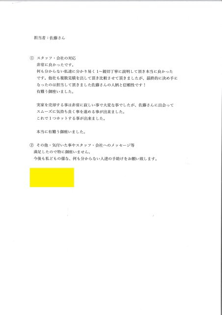 T・Y 様の画像