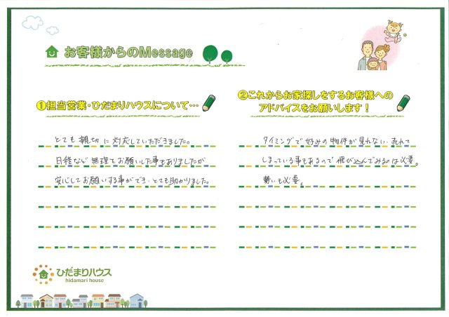 S・R様の画像