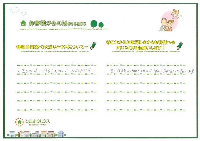 K・M様の画像