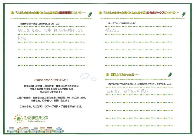T・K様の画像